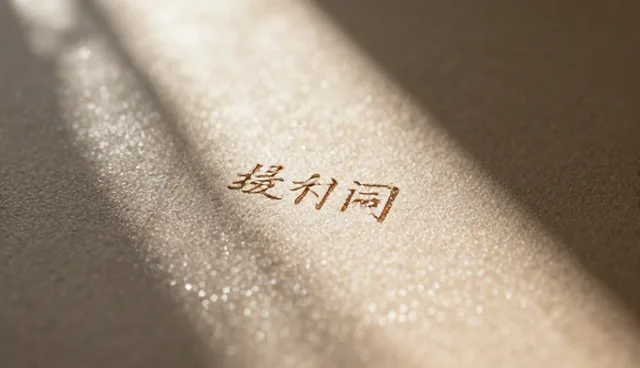 选型关注点：创作趋势分析的检查要点