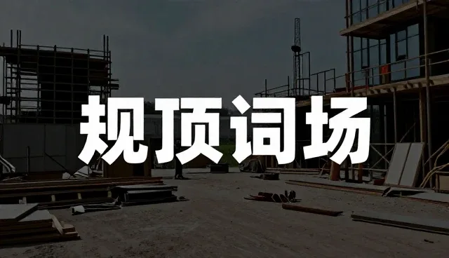 如何选择适合自己的提示词优化建议？