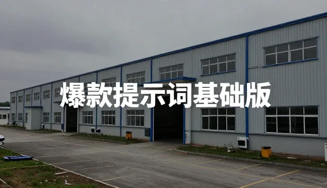 卖提示词怎么起步比较好:场景选择对创作趋势的影响